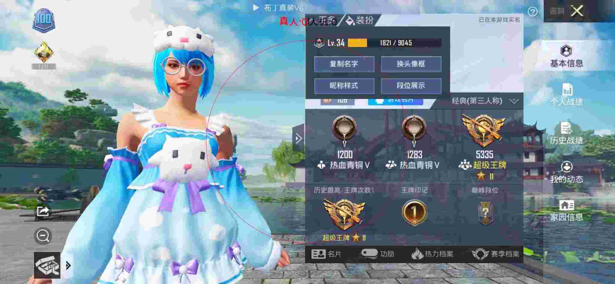 和平精英布丁直装透视 - 和平精英职业车队撞车外挂辅助预览图